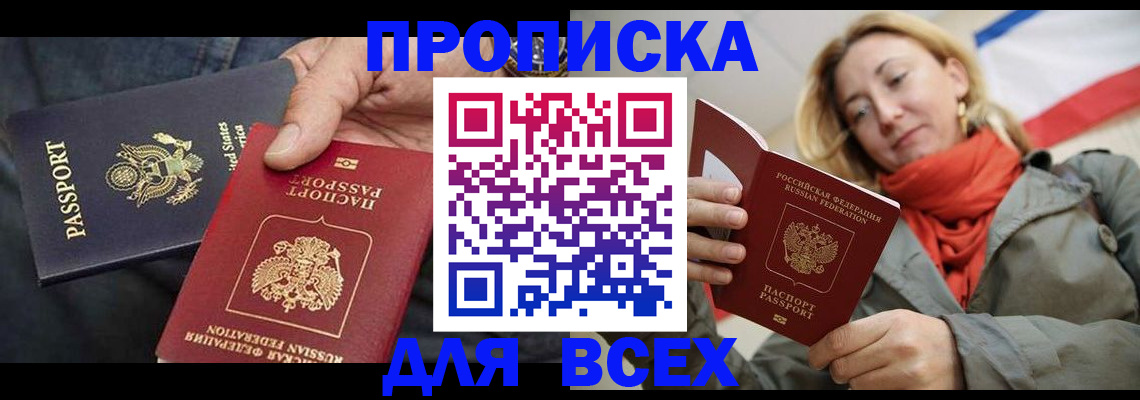 регистрация для дет. сада в Горняке