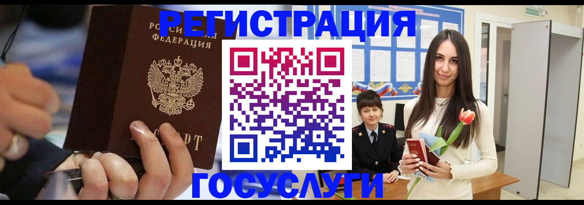 временная регистрация законно в Горняке