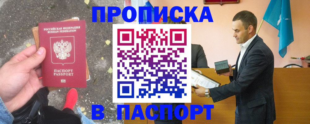 регистрация для школы в Горняке